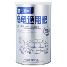 贝意品乌龟粮虾干面包虫小鱼干乌龟饲料巴西龟草龟鳄龟幼龟半水龟通用观赏龟粮