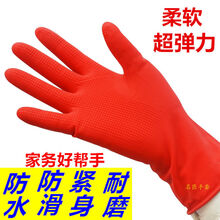 小福童天然乳胶玫瑰红洗衣家用洗碗洗菜清洁耐用防水橡胶女士贴手 1双红米 小码S（掌宽7cm以下）