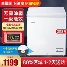 【无需除霜高配款】海尔冰柜  家用小型冷柜冷藏冷冻转换柜冷柜 L-EADER/203升/带脚轮/可冻280斤肉