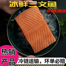 【顺丰冷运】新鲜三文鱼中段生鱼片刺身日料寿司即食三文鱼配芥末酱油 丽鲜玫 不去皮三文鱼(450克左右) 4斤