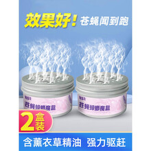 苍蝇魔盒驱苍蝇的神器驱蚊子克星长效孕妇儿童驱蝇香薰驱虫魔盒药家用饭店