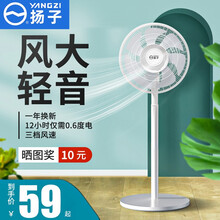 扬子电风扇落地扇立式家用学生大风力摇头七叶空气循环扇 机械款【5叶】+3米长线
