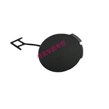 适用于中华V3 V5 H530H230 V6前杠牵引钩盖保险杠拖车钩盖 前拖车盖 车型：V3【2015-2016年款】