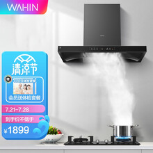 华凌 抽油烟机 21m³大吸力 挥手控制 5.0KW大火力 H8+HQ9组合套装 烟灶两件套（天然气）