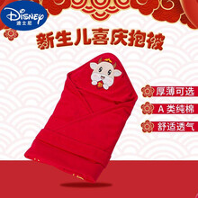 迪士尼(Disney)刚出生小孩初生婴儿纯棉抱被鼠年新生儿包被秋冬季宝宝大红色被子产房包巾襁褓 夏季双层薄款-福到小牛 90x90cm
