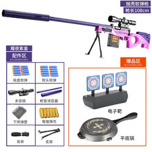 儿童软弹枪模拟抛壳手动下供上压AWM玩具枪8-12可发射98凯吃鸡拼装DIY男孩玩具九八k生日礼物 抛壳软弹AWM【耀夜紫皇】满配