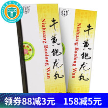同仁堂 牛黄抱龙丸 1.5g*10丸清热镇惊祛风化痰小儿风痰壅盛所致神昏惊风抽搐AK 1盒装