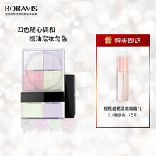 柏蕊诗四宫格蜜粉凝润定妆粉持久控油定妆四色散粉调色修容防水防汗遮瑕