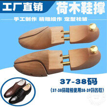 鞋楦木防邹鞋盾雪松木鞋撑鞋器祛皱可调节鞋撑子鞋子定型神器 荷木37-38码