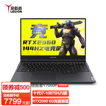 联想拯救者Y7000P 高端八核15.6英寸144Hz电竞屏设计轻薄手提赛博朋克吃鸡游戏笔记本电脑 八核i7-10875H丨RTX2060 6G丨黑色 16G内存 512G固态丨标配版