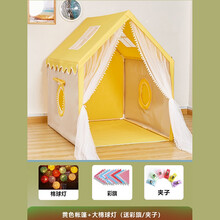 千百嘉 儿童帐篷宝宝室内游戏屋公主城堡玩具男孩女孩睡觉分床神器 （实木支架）黄色+大棉球灯+送彩旗