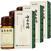 云南白药粉4g淤血化瘀医用成人外伤口消炎粉伤口药粉伤口愈合药粉妇科止血药月经中药流鼻血人用口服内用Q 10瓶：月经量多止血