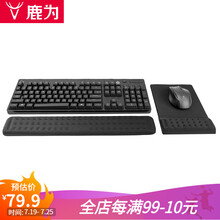 鹿为 键盘手托 鼠标垫护腕 记忆棉鼠标手腕垫87/104电脑护手舒适动漫掌托腕垫手腕托游戏键盘 黑色大号+方鼠标垫-套餐