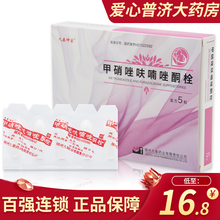 九泰坤宝 甲硝唑呋喃唑酮栓 5枚 宫颈糜烂阴道炎盆腔炎附件炎宫颈炎 1盒装