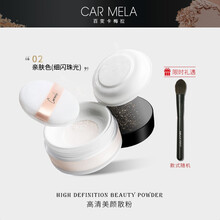 卡梅拉carmela蜜粉散粉持久定妆控油遮瑕透明散粉带粉扑 539-2亲肤色