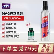 英国MAG 深海鱼油 浓缩猫咪狗狗鱼油美毛粉柯基泰迪 卵磷脂 专用宠物钙片狗三文鱼油美毛亮毛护肤 MAG犬用鱼油300ml
