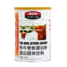 雅倍健蛋白粉中老年无加蔗糖糖蛋白质粉儿童成人中老年人补品营养品多维增强氨基酸免疫力高蛋白营养粉一罐 雅倍健牦牛骨髓蛋白粉
