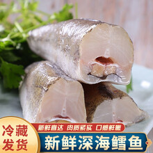 【冷藏发货】无头鳕鱼新鲜冷冻海鲜海产品去头去内脏无冰衣辅食 郎纳新威 三斤家庭装