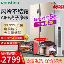 自营发货 容声529升双开对开冰箱保鲜除菌风冷无霜 矢量双变频大容量 荣升BCD-529WD11HP