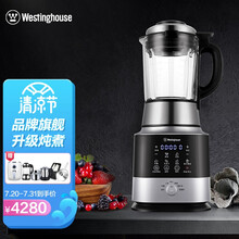 西屋（Westinghouse）破壁机家用料理机加热预约真空微压力养生WFB-VE1（魅晶黑 ）