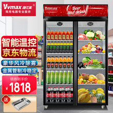 维仕美（Vvmax）展示柜冷藏饮料柜商用冷藏柜立式陈列便利店超市冰箱单双门冰柜啤酒水果保鲜柜点菜柜 红黑双门加大款900L 直冷