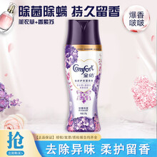 金纺护衣留香珠 6种香型组合套装 薰衣草衣物留香 除螨 暮紫花海