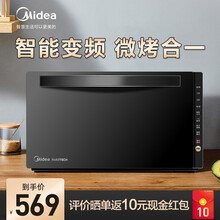 美的智能变频微波炉烤箱光波炉微烤一体机家用20L 升 下拉门 800W M3-208E 经典款
