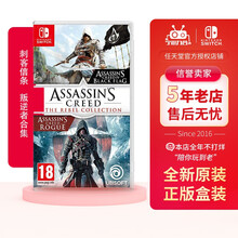 任天堂 Nintendo Switch 游戏卡 游戏卡带 大作游戏 不支持PC- 0怪物猎人崛起现货 刺客信条 叛逆者合集  叛变中文