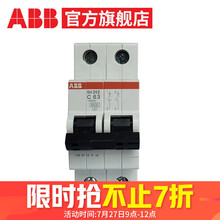 ABB断路器 空气开关 SH200系列2P空气开关 微型双极空开断路器 电工电料 2P 63A