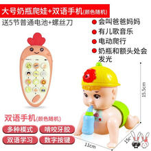 婴儿练习抬头玩具　宝宝抬头训练玩具引导练习的辅助新生婴儿锻炼幼儿学爬行小孩大号 奶瓶爬娃+双语手机