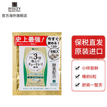 【店长推荐】SVELTY丝蓓缇日本俏绮丽草本果蔬夜间植物酵素白芸豆分解酵母 睡前服6粒 【19.9试用】俏绮丽3倍植物酵素6粒