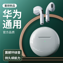 【2021新款】蓝牙耳机无线于适用苹果华为小米oppo荣耀vivo降噪长续航迷你双耳运动游戏音乐远宫 白色款【改名定位+智能触控+智能降噪】声音无延迟