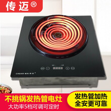 传迈新款家用电灶电炉子炒菜电热炉电陶炉不挑锅3000瓦大功率可商用凹面电子灶 触摸式定时3500W发热管电灶转换插座