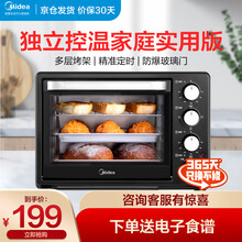 美的烤箱家用烘焙迷你小型电烤箱多功能台式蛋糕烤箱25L/升 PT2500烤箱25L