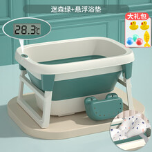 晗畅婴儿童洗澡桶游泳泡澡桶洗澡盆可折叠浴盆小孩大童沐浴桶大号家用 【数显感温加大加厚】绿色+悬浮垫(送+浴凳)