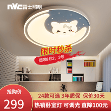 雷士照明led儿童房灯卧室灯简约现代男孩女孩创意卡通儿童吸顶灯 猫咪蓝-LED36瓦 直径51cm 三色调光