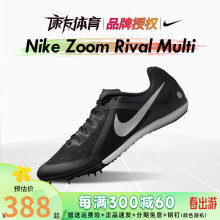 耐克（Nike） 田径小将赛道精英耐克Nike Zoom Rival M10体育中长跑多功能钉鞋 22款M10 DC8749-001偏小 8.5/42/26.5CM