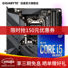 技嘉 B560I AORUS PRO AX主板+10400F/10600KFCPU套装ITX B560ITX迷你雕+i5 10600KF