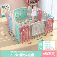 儿童游戏围栏宝宝爬行垫护栏折叠可选家用学步安全防护栏海洋球游乐场 加高款(高68CM)12+2