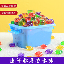 洗衣凝珠持久留香水型洗衣服用实惠装内衣裤清洗衣液球护理去污 300颗混合味豪华盒装(8g凝珠)