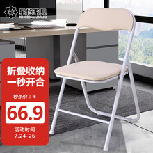 星恺（XINGKAI）折叠椅子 家用办公电脑椅培训会议椅凳子 休闲靠背椅子XK1030驼色