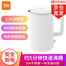 小米（MI）米家电水壶1A双层防烫304不锈钢烧水壶自动断电防干烧1.5L容量水壶大功率开水壶 米家电水壶1A 白色
