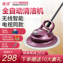 【电视同款】优活无线全自动清洁机 家用多功能电动拖把拖地机智能打蜡神器玻璃卫生间屋顶地板沙发汽车 优活无线自动清洁机