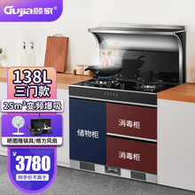 顾家（Gujia） 集成灶一体灶大容量消毒柜自动清洗大吸力弧形油烟机家用节能省电燃气灶900MM 【变频三门款】25吸力+5.2KW猛火 液化气