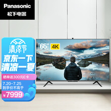 松下（Panasonic）智慧电视 TH-65JX760C 65英寸 AI升降摄像头 4K超清全面屏3+32G 双频Wi-Fi 开机无广告教育