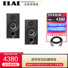 ELAC/意力 DEBUT-B6.2 DB62 高保真HIFI音箱无源书架箱客厅家用发烧级纯音乐音响 DEBUT-B6.2 黑色