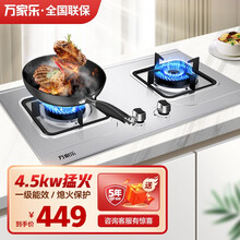 万家乐(Macro) 家用燃气灶双灶 一级能效熄火保护台式嵌入式两用猛火灶 K100不锈钢 液化气20Y（4.2KW）
