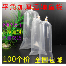 加厚透明塑料打包装鱼袋 观赏鱼虾水草运输袋 大型皖鱼锦鲤氧气袋 50*110特厚16丝50个 平底透明鱼袋