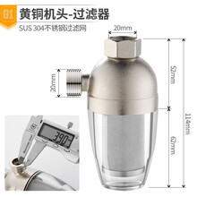 特路厨房自来水前置过滤器卫生间马桶龙头净水器燃气电热水器洗衣机可拆清洗角阀过滤杂质 内外丝过滤器