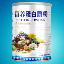 蛋白粉千克高钙蛋白质粉中老年无糖型蛋白粉可牛初乳蛋白粉 三*营养蛋白